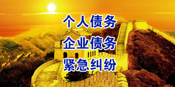 托里要账公司